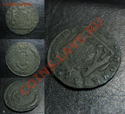 Копейка 1772 Сибирская до 08.02.13 22.15мск - 1772_копейка_сиб