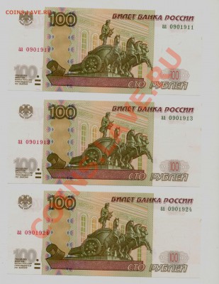 100р 1997 серия аа модификация 2004 7штук из одной пачки - 100 aa  002