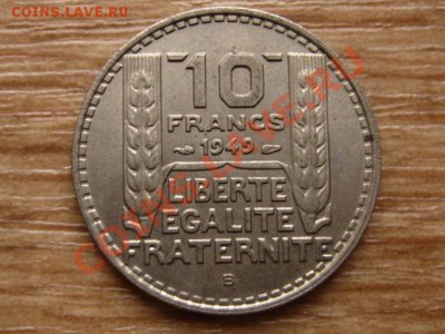 Франция 10 франков 1949 В до 06.02.13 в 21.00 М - IMG_9772