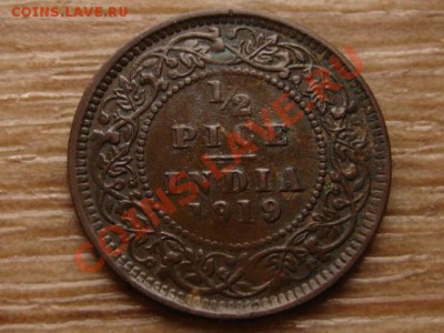 2 пайса 1919 до 06.02.13 в 21.00 М - IMG_9777