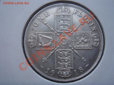 Великобритания: Ag-925 флорин 1918 ДОСТОЙНЫЙ! до 08.02 22- - DSC09210.JPG