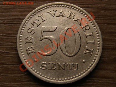 Эстония 50 центов 1936 до 06.02.13 в 21.00 М - IMG_9828