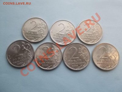 Набор 2 рубля 7 штук до 8.02. в 22.30 - Сrauze21 362