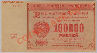  UNC до 08.02 21.00 мск - 003