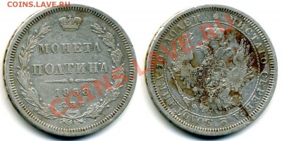 Серебро на продажу - царизм + СССР - рубли полтины билон - 2