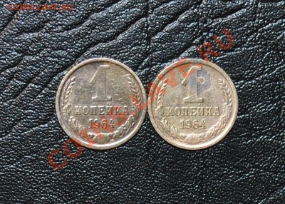 1коп 1961г 1шт. - DSC_0013