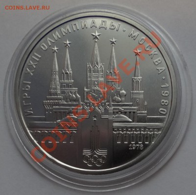 Кремль V.3.1-Б (UNC)  до 07.02.13 - DSC02736.JPG
