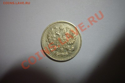 10 копеек 1912, 10.02.2013 - 10 к 1912 а.JPG