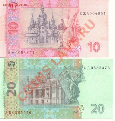 Боны. Украина 1,2,5,10,20 Гривень  до 06.02.2013  21-00(Мск) - Ukraina_4