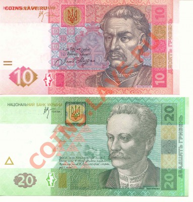 Боны. Украина 1,2,5,10,20 Гривень  до 06.02.2013  21-00(Мск) - Ukraina_3
