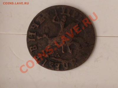 Копейка 1714 года - SDC11242.JPG