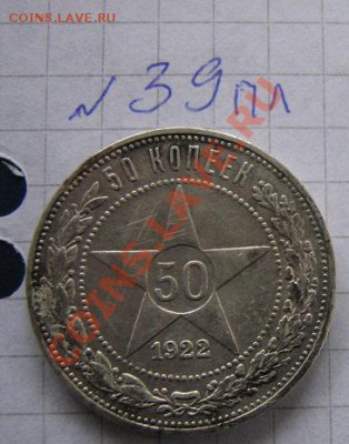 50 коп 1922 пл и аг  из обращ  6.2  в 22-00 мск - Роща,МССР.туризм 153.JPG