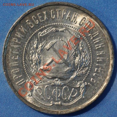 50 копеек 1922 пл до 07.02.2013 22.00 мск - 50-22а