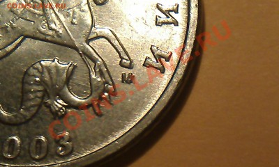 5 копеек 2003г. два Шт. в одном? - IMAG0565