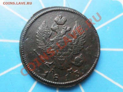 2 копейки 1813г.КМ.АМ. Хороший сохран - SAM_2167.JPG