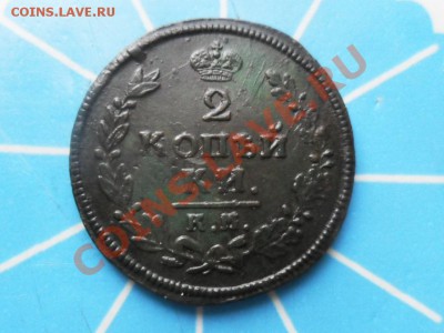 2 копейки 1813г.КМ.АМ. Хороший сохран - SAM_2169.JPG