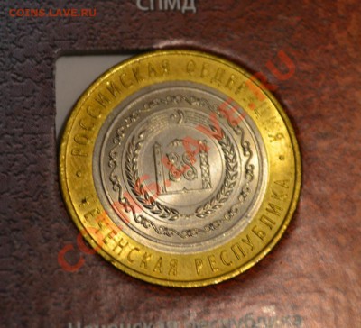чеченская республика 2010г - DSC_0244.JPG