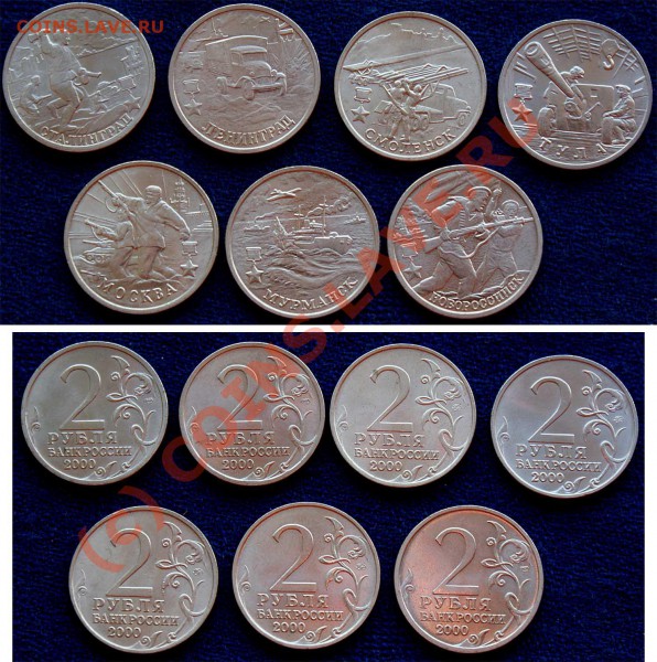 2р 2000г. - 2 рубля юбилейки