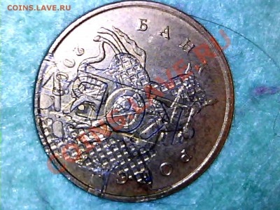 10 копеек 2009 двойной чекан - 20130203184213