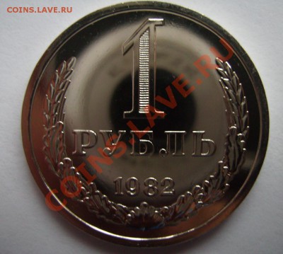 Набор ГБ СССР 1982г Неполный До 05.02.2013г - 01010101.JPG