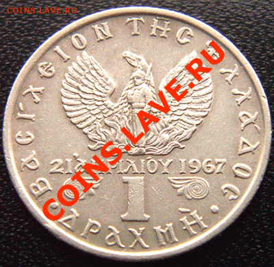 Греция_1 драхма 1971 "Черные полковники"; до 4.02_22.33мск - 4372