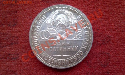 ОДИН ПОЛТИННИК 1924г. (П.Л) штемпельный блеск - IMAG0365