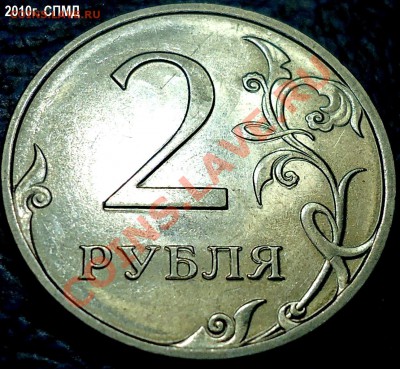 50коп. 2011-2012гг. Двойное и тройное изображение. - DSC00001 (2).JPG