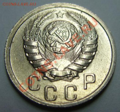 15 копеек 1941 г. Штемпельный блеск!!! 7.02.13 в 22:00 - 15-41 2.JPG