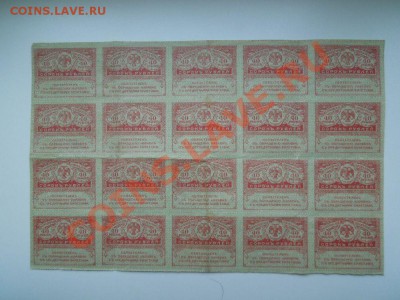 лист керенок 40 рублей - DSCN2105