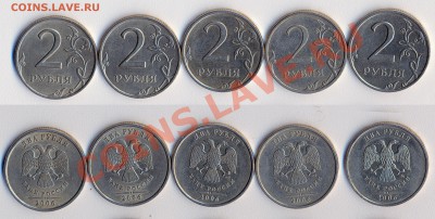 2руб. 2оо6г. до 10.02.2013 22-22 - 2006