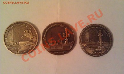 Обеняю жетоны Петропавловской крепомти на ГВС - IMAG0561