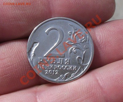2 руб 2012 год платов мешковой брак - DSCF1736яя