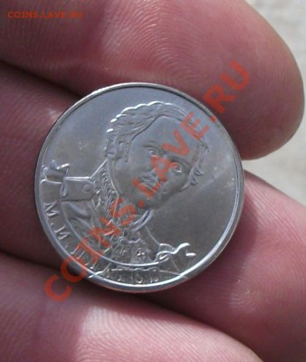 2 руб 2012 год платов мешковой брак - DSCF1744яя