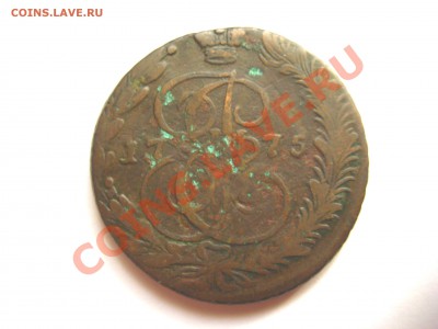5 коп 1775 ЕМ Холостое соударение До 8.02.2013 22:00 Мск - 5 коп 1775_1.JPG