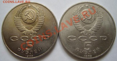 5 рублей 1989 г. Две монеты. Собор. 7.02.13 в 22:00 - 5 рублей.JPG