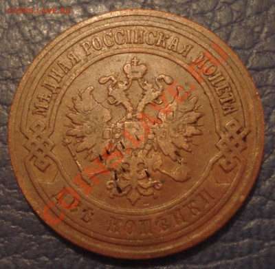 2 копейки 1905 года - 2 коп 1905_2