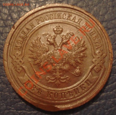 2 копейки 1912 года - 2 коп 1912_2