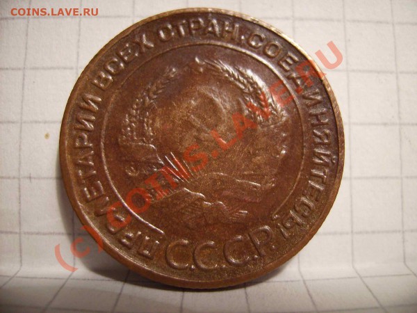 2коп.1925г. - 88