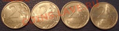 2 руб 2009 спмд РАСКОЛ (4 шт) - 2 руб 2009_4