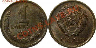 Не очень  1 коп 1961г.АИФ-132 07.02.2013 22.00мск - P1240624-tile