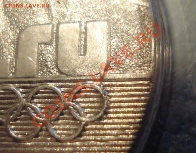25 руб 2011 г СОЧИ РАСКОЛ - Сочи_2