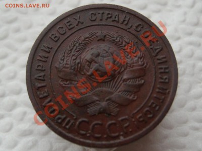 Копейка 1924 г., гладкий гурт  оценка - SL736153.JPG