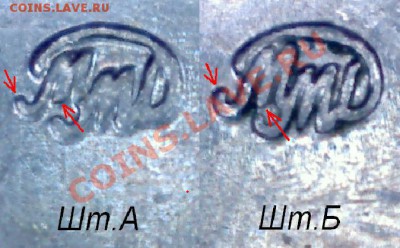 10 рублей биметалл 2002 ММД отличия шт.А от шт.Б - 3.JPG