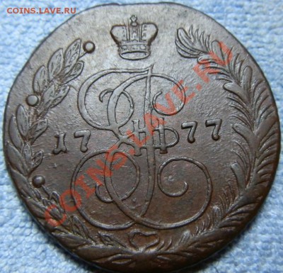 5 копеек 1777 г ЕМ, сохран, из клада - P1297034.JPG