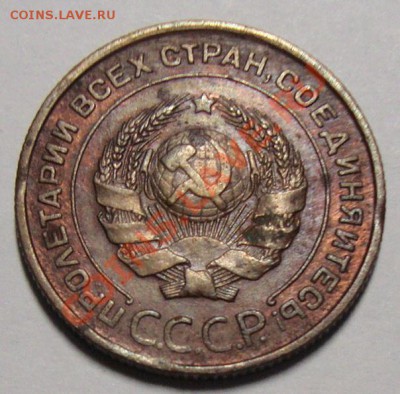 15 копеек 1921г. и 2 копейки 1924г. - DSC08179.JPG