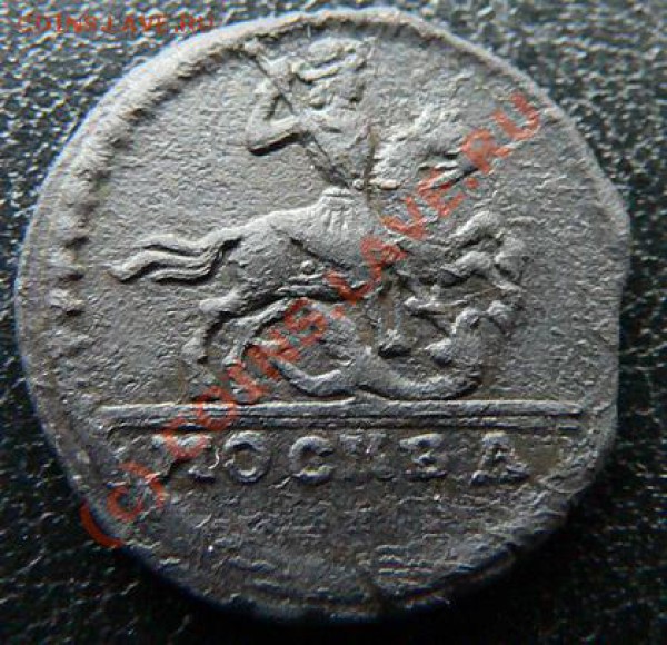Копейка 1729 - P1070723