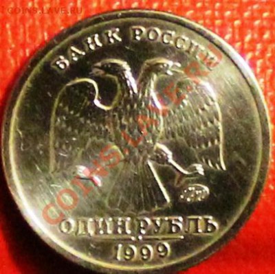 рубль 1999г ммд пушкин - IMG_9246