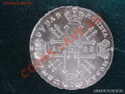 1803г рубль - DSC00322.JPG