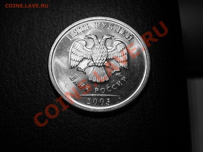 сколько сейчас стоит 5 руб. 2003г? - 2-2.JPG