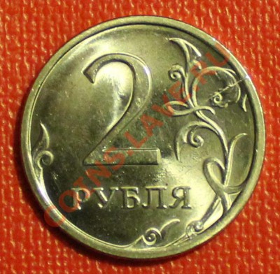 2 рубля 2009г спмд.двух сторонний раскол(аверс,реверс) - IMG_9251